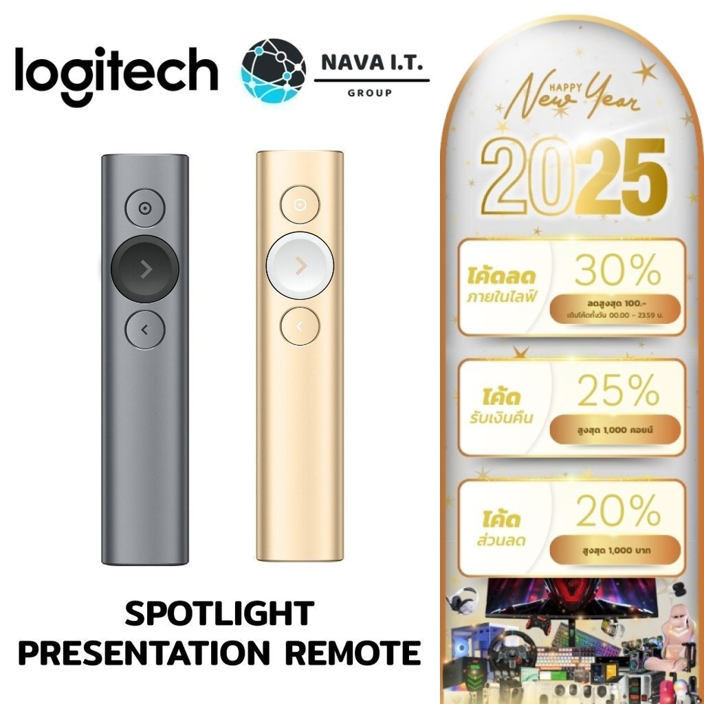 🛵มีส่งด่วน💨 LOGITECH SPOTLIGHT WIRELESS PRESENTER REMOTE รีโมทเลเซอร์พอยเตอร์ รับประกัน 1 ปี