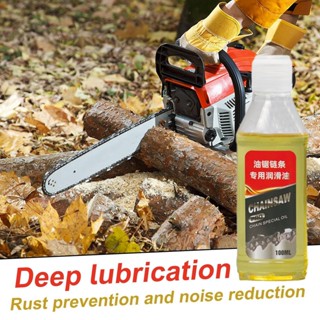 น้ํามันโซ่สังเคราะห์ 100ml ป้องกันสนิมสําหรับเลื่อยโซ่ไฟฟ้า …