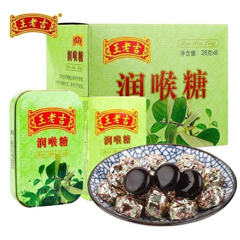 ส่งฟรี ลูกอม ลูกอมหวังเหล่าจี๋ 28g/56g ลูกอม อมชุ่มคอ เก็บปลายทาง