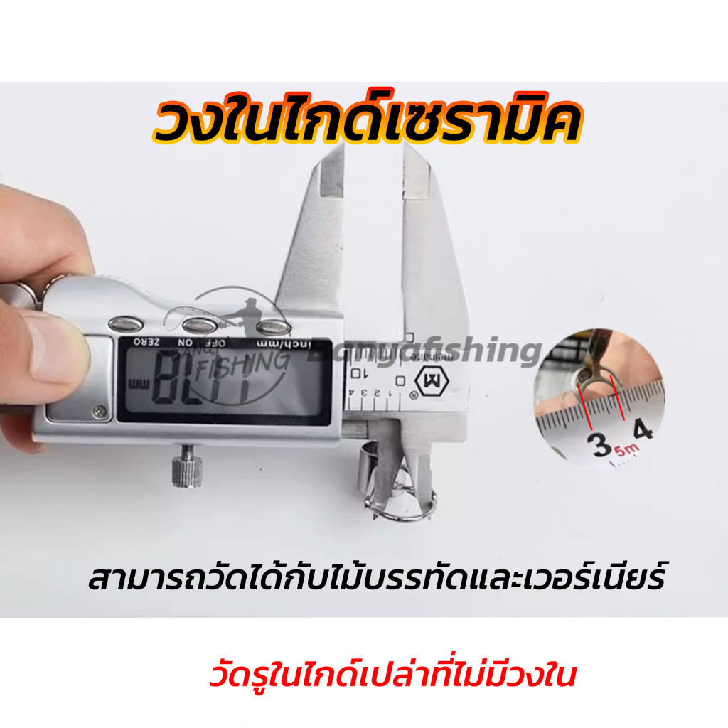 วงในเซรามิค วงในไกด์เซรามิค วงไกด์ ขนาดได้มาตรฐาน วงไกด์คันเบ็ด ซ่อมไกด์ ไกด์ซ่อมคัน ไกด์ ไกด์ตกปลา - รูปที่ 2