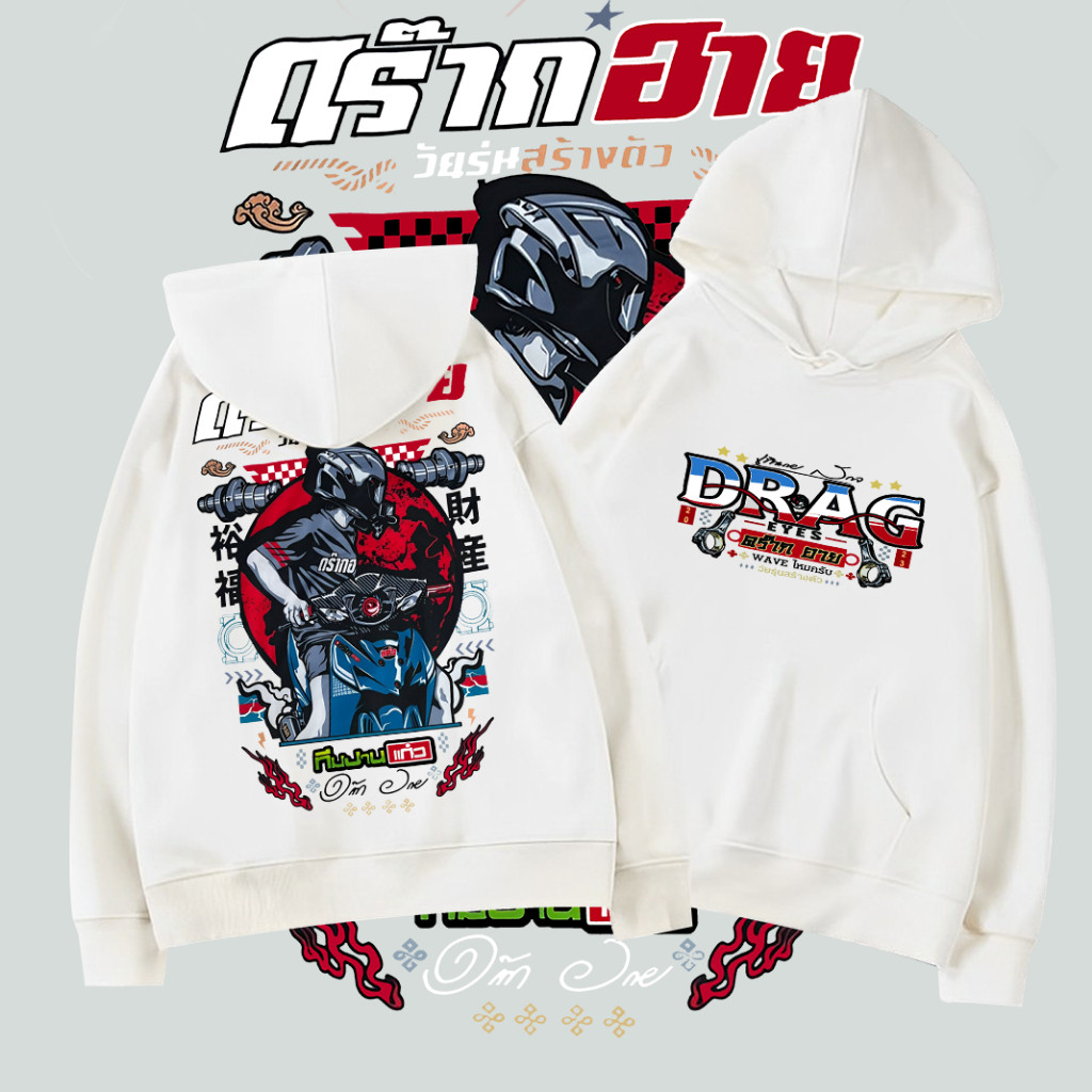 เสื้อกันหนาวมีฮู้ด สื้อดร๊ากอายv.4”สีรุ่ง”ใหม่ล่าสุด ไม่จำกัดเพศ ราคาถูก ฝ้าย 100% ขนาด M-3XL