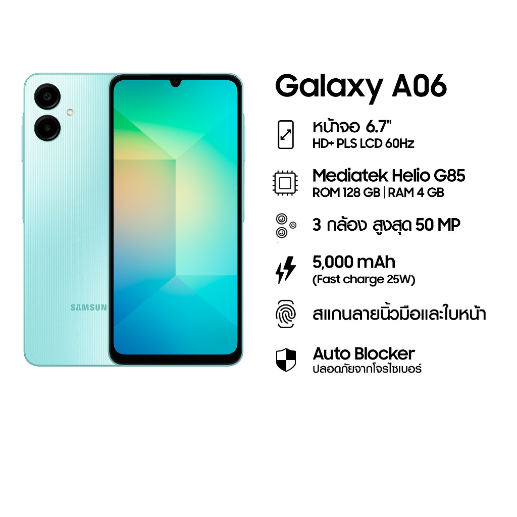 ซัมซุงSamsung Galaxy A06 4/128