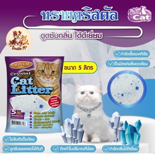 Catty Cat Crystal DB80 ทรายแมว คริสตัล จากซิลิกาเจล ดูดซับกล…