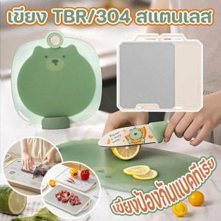 🥗เขียง เขียงทำอาหาร เขียง ที่หั่นผัก เขียงเล็ก เขียงใหญ่ เขี…