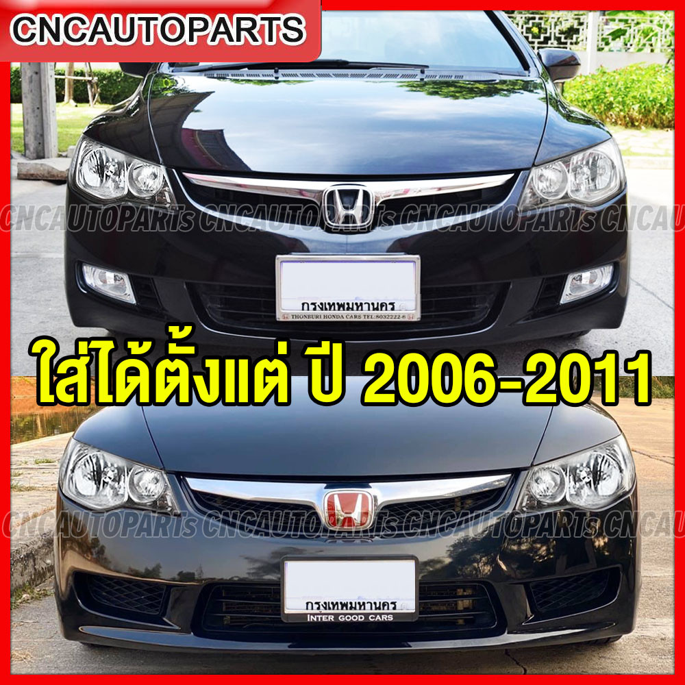 TYC ไฟหน้า HONDA CIVIC FD ปี 2006-2008 โคมขาว (ซีวิค ปี 2009-2011 สามารถใส่ได้) - ข้างซ้าย/ ข้างขวา - รูปที่ 5