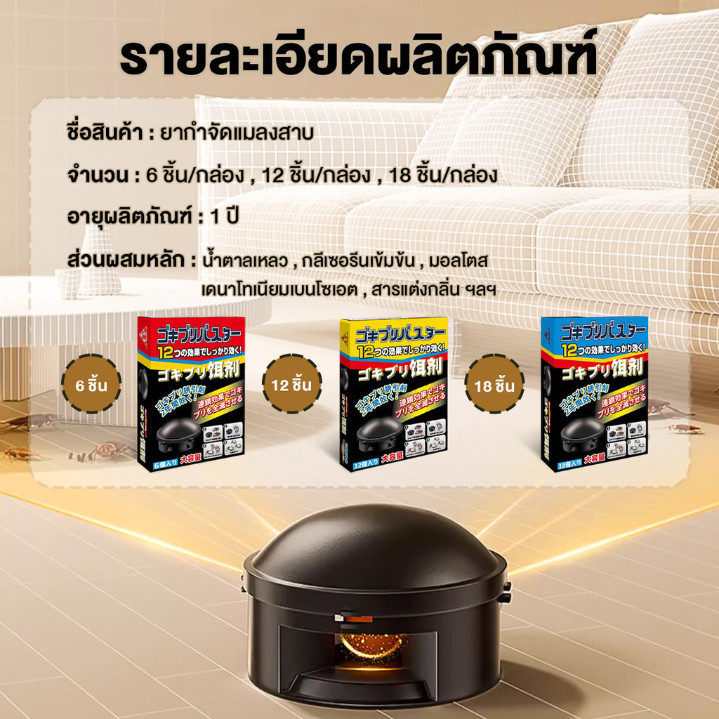 บ้านแมลงสาบ ยากำจัดแมลงสาบ ที่ดักแมลงสาบ ชิ้น กำจัดแมลงสาบ Black cap บล็อคแคปซูลฆ่าแมลงสา - รูปที่ 5