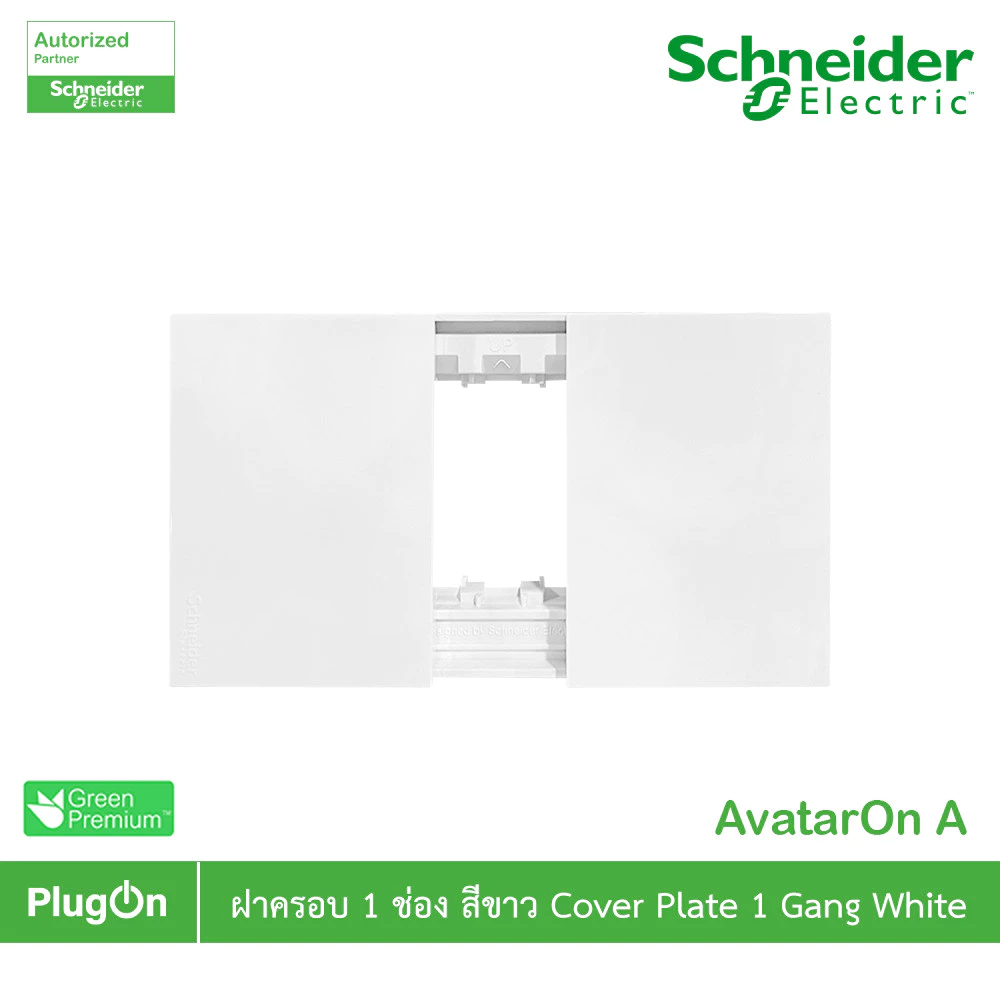 Schneider Electric ฝาครอบ 1 ช่อง สีขาว Cover Plate 1 Gang White รุ่น AvatarOn A | M3T01P_WE | PlugOn