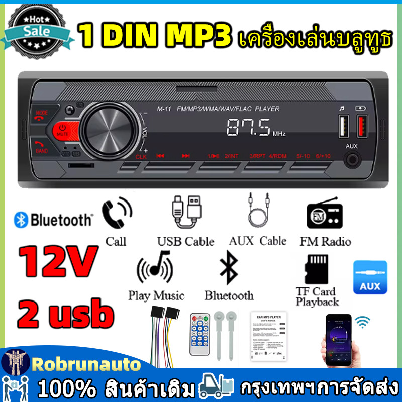 1 Din MP3-M11 เครื่องเล่นบลูทูธ 12V Bluetooth วิทยุ FM MP3 เครื่องเล่นสเตอริโอรถยนต์วิทยุ SD TF มัลติมีเดียเครื่องเล่นวิทยุอัตโนมัติ