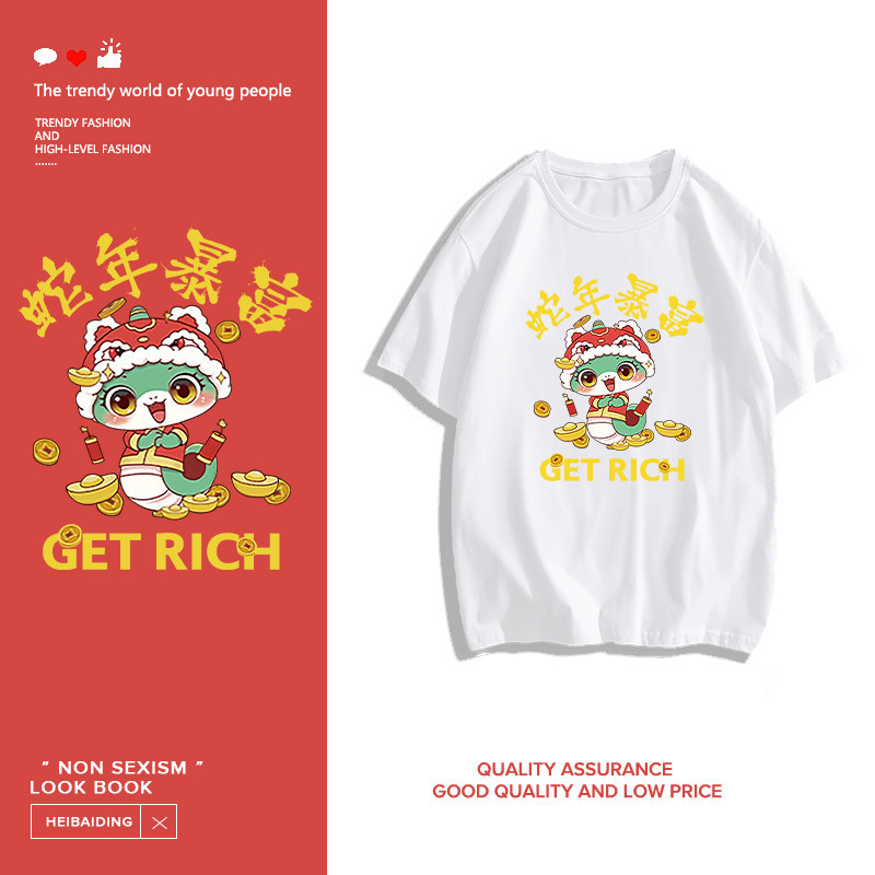 （จัดส่งตลอด 24 ชั่วโมง）เสื้อปีใหม่ happy new year，เสื้อยืดแขนสั้นพิมพ์ลายการ์ตูนน่ารักปีใหม่ I003115