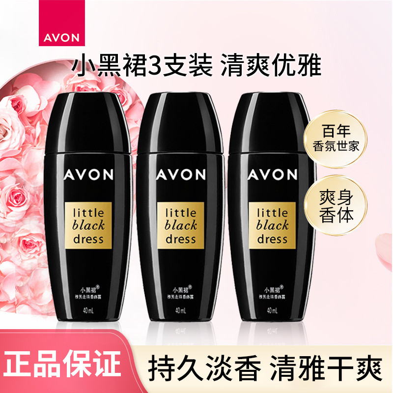 Preferred#[30Hot Sale1048Pieces]Avon Black Dress Body Lotion Refreshing Sweat Flavor Men's and Women