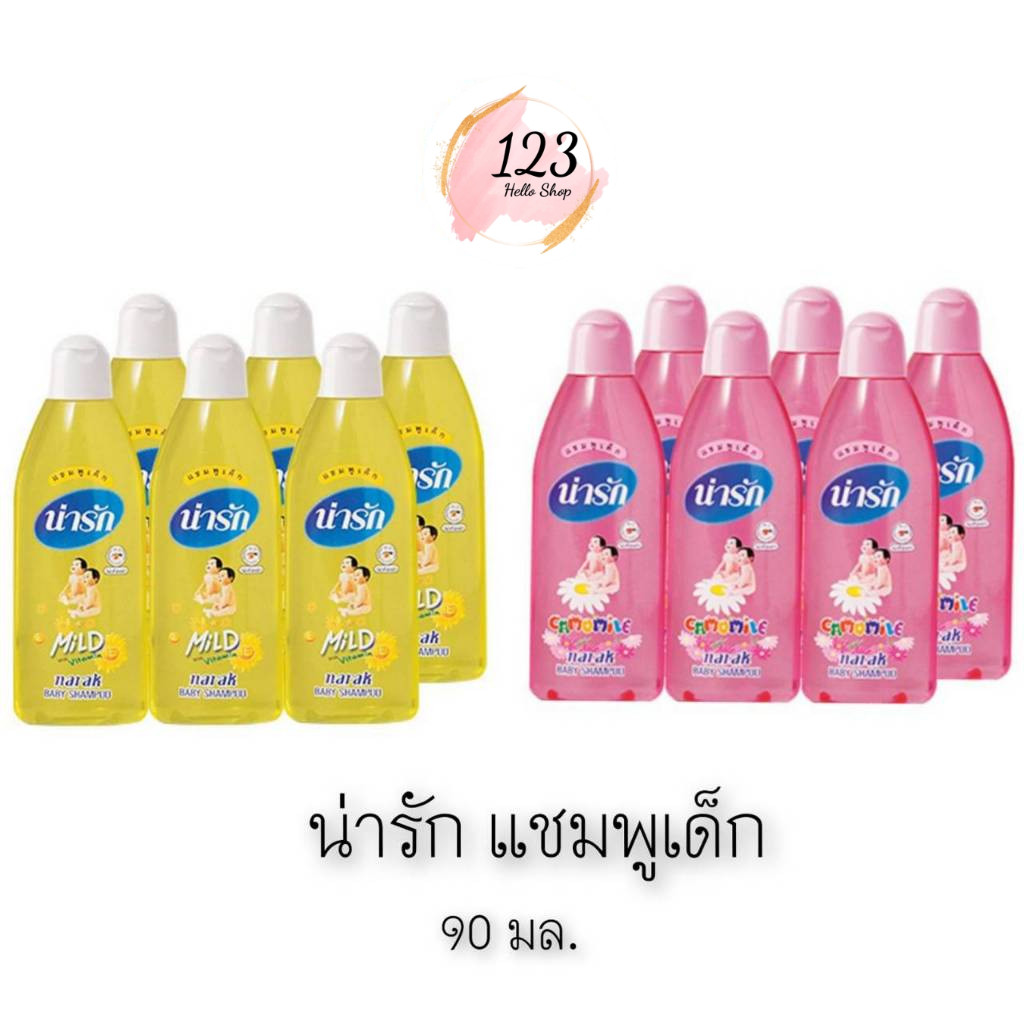 📍 (6ขวด/แพ็ค) Narak Baby Shampoo 90 มล. น่ารัก แชมพูเด็ก สูตรคาโมมายด์ & อ่อนใส ✨