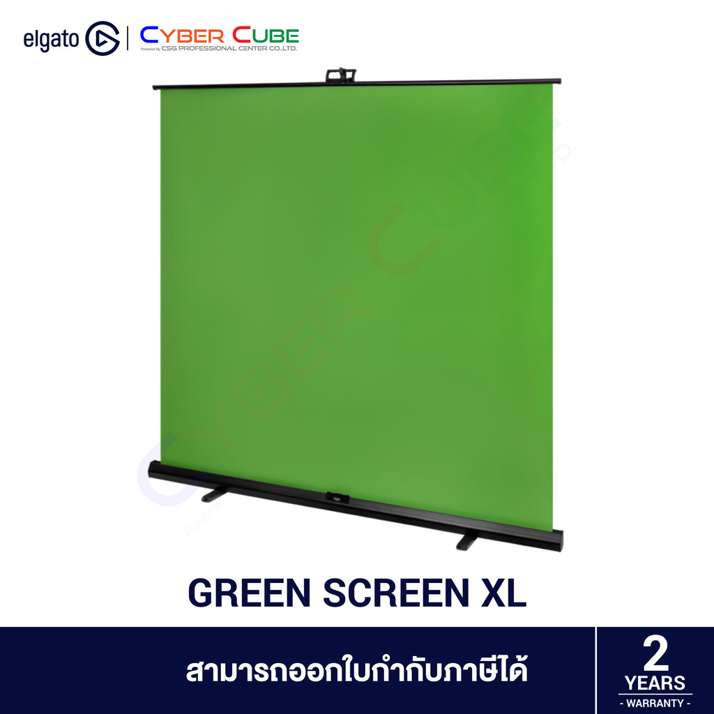 ELGATO Green Screen XL Background - Stand on Floor ( ฉากหลังกรีนสกรีนแบบวางบนพื้น )