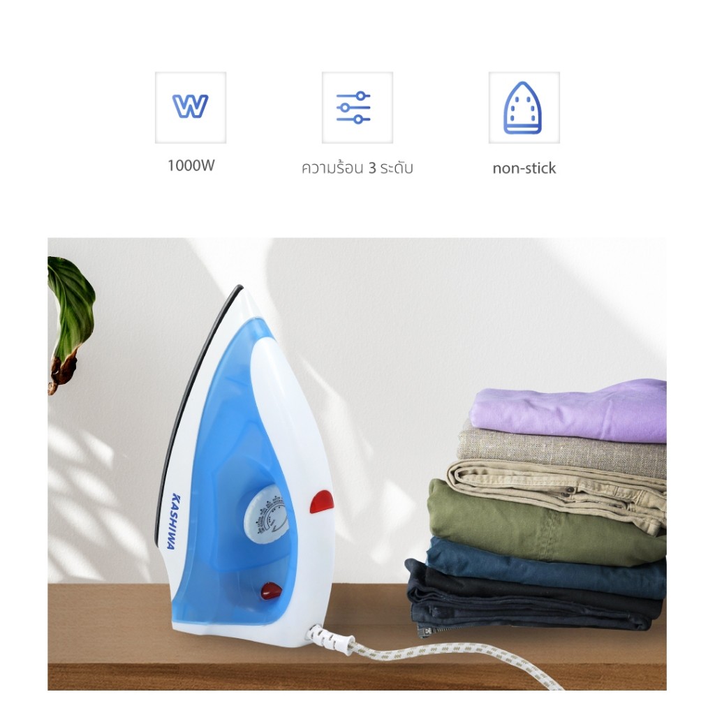 [โค้ดไลฟ์ลด20-40%] เตารีดไฟฟ้าแบบแห้ง 1000W Kashiwa รุ่น HD-198