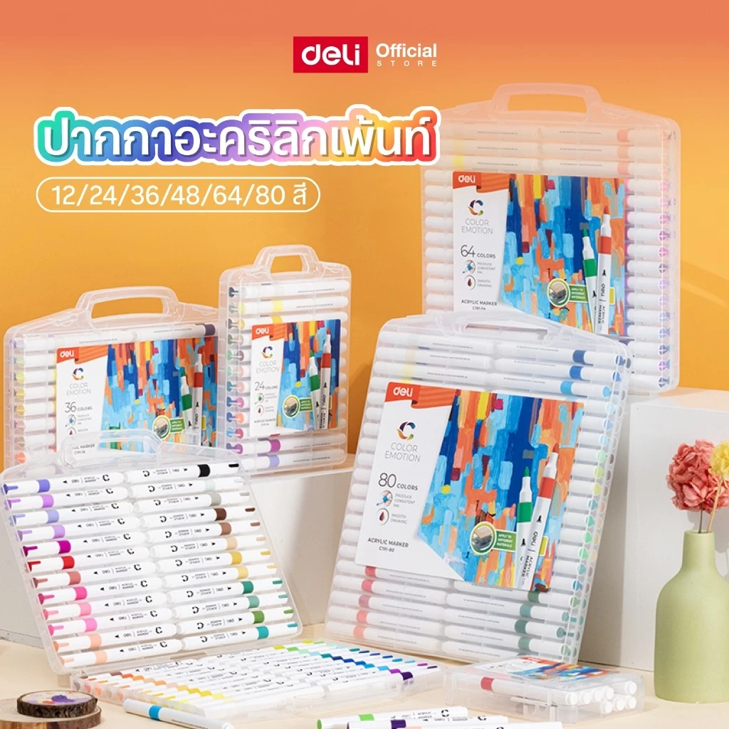 ปากกาอะคริลิค Deli เพิ่มหมึก 80% ชุด 12/24/36/48/64/80 สี สีสด เขียนลื่น งานเพ้นท์ Acrylic Marker
