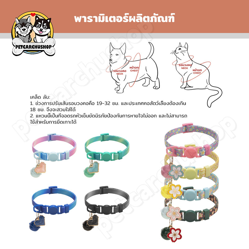 ปลอกคอนิรภัย ปลอกคอนิรภัยแมว ปลอกคอนิรภัยสำหรับแมว ปลอกคอสัตว์เลี้ยง ปลอกคอนิรภัยสัตว์เลี้ยง ราคา ถูกที่สุด ดีลบีเคเค แกลเลอรีภาพที่ 5