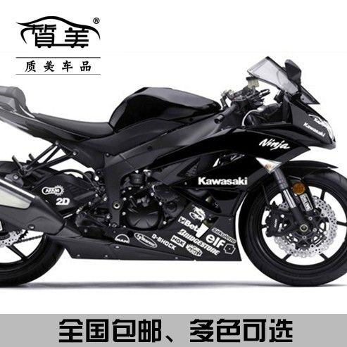 Kawasaki Kawasaki Z250 Little Ninja ZX10R/6R Universal Body Sticker สะท้อนแสง MOTOGP Decal 6.21