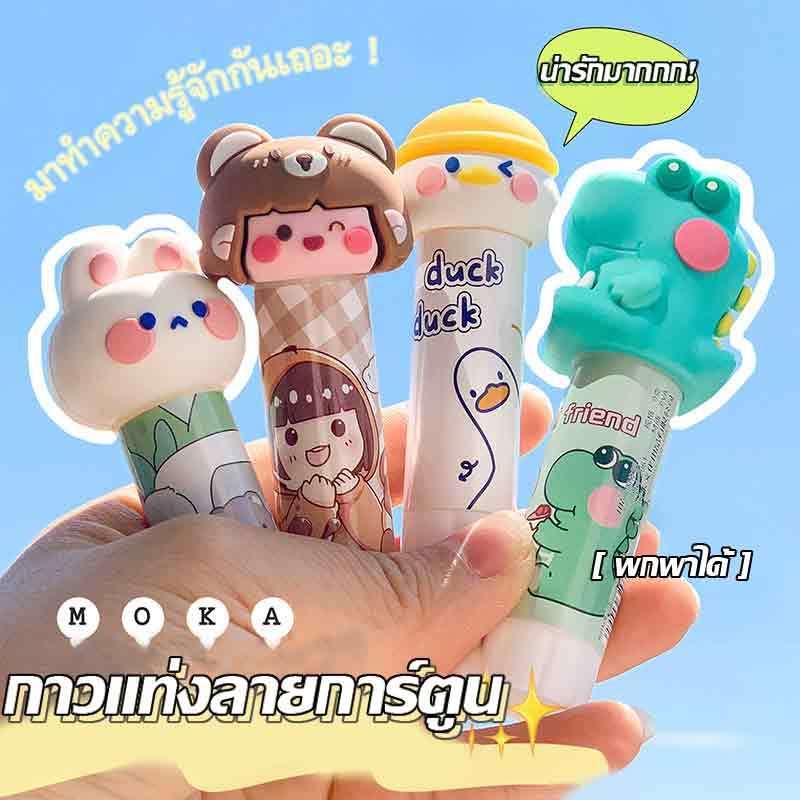❤กาวแท่งแข็ง กาวแท่งรูปสัตว์น่ารัก ปลอดภัย ปราศจากฟอร์มาลดีไฮด์ DIY ทำเอง