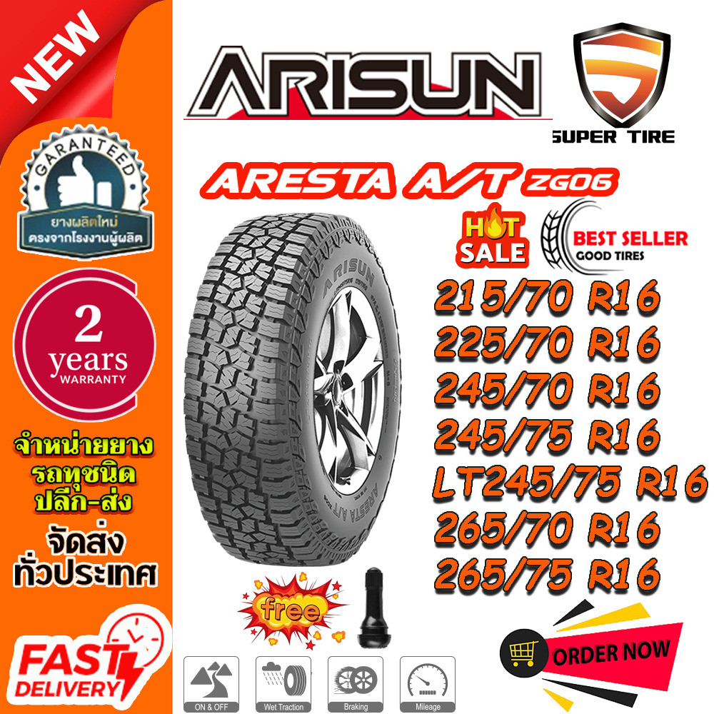 ยางรถยนต์ ขนาด 265/75R16 265/70R16 245/75R16 245/75R16 245/70R16 225/70R16 215/70R16 รุ่น ZG06 ยี่ห้