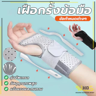 เฝือกไนล่อน เข้าเฝือกข้อมือรั้งป้องกัน Stabilizer อุปกรณ์พยุงข้อมือแบบปรับได้ สําหรับกีฬาและความปลอดภัย