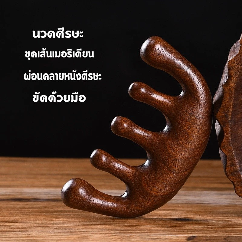 หวีไม้จันทร์ หนังศรีษะ หวีนวดผม หวีไม้จันทน์ นวดศีรษะ สําหรับผู้ชาย และผู้หญิง จัดส่งที่รวดเร็ว COD