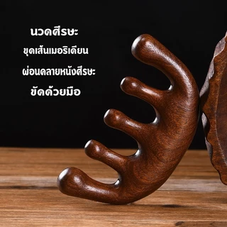 หวีไม้จันทร์ หนังศรีษะ หวีนวดผม หวีไม้จันทน์ นวดศีรษะ สําหรับผู้ชาย และผู้หญิง จัดส่งที่รวดเร็ว COD
