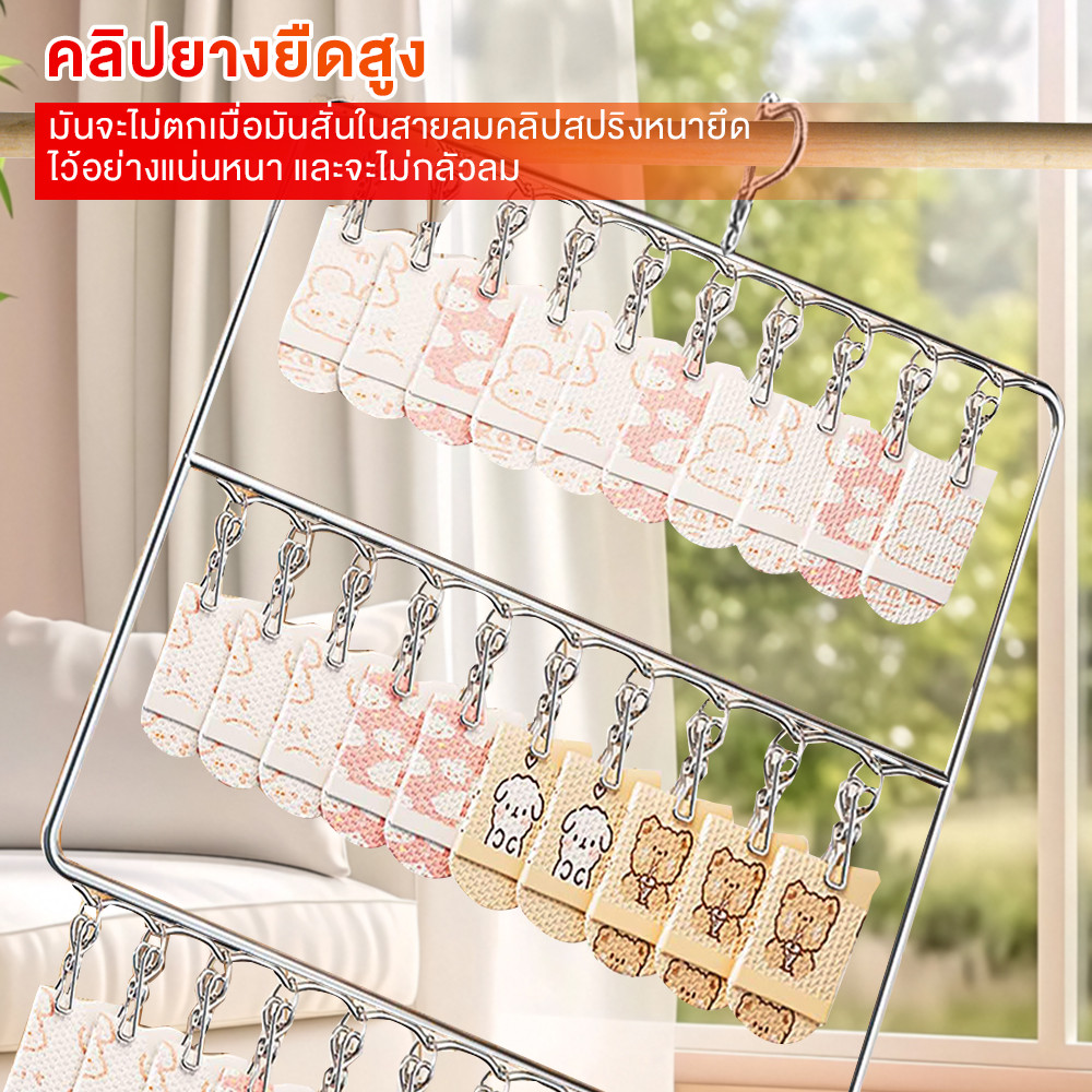 HomeNest ราวหนีบสแตนเลส ที่หนีบผ้า สแตนเลส ตากถุงเท้า ชุดชั้นใน ทรงสี่เหลี่ยม แบบ2-3ชั้น พับเก็บได้ - รูปที่ 5