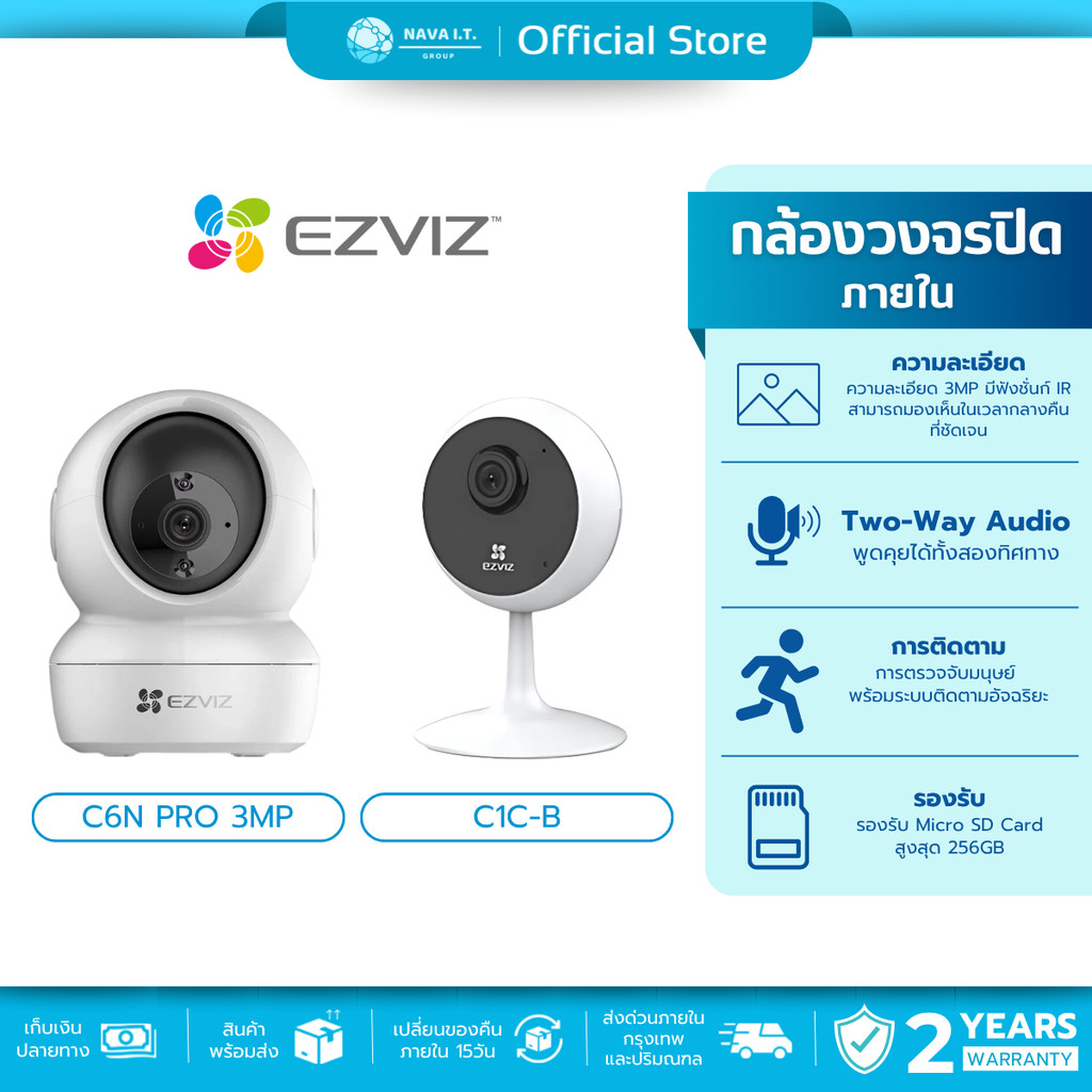 🛵มีส่งด่วน💨 EZVIZ C6N G1 8MP /C6N PRO 3MP /C6N 2MP /H1C 2MP   กล้องวงจรปิดภายในไร้สาย รับประกัน 2 ปี