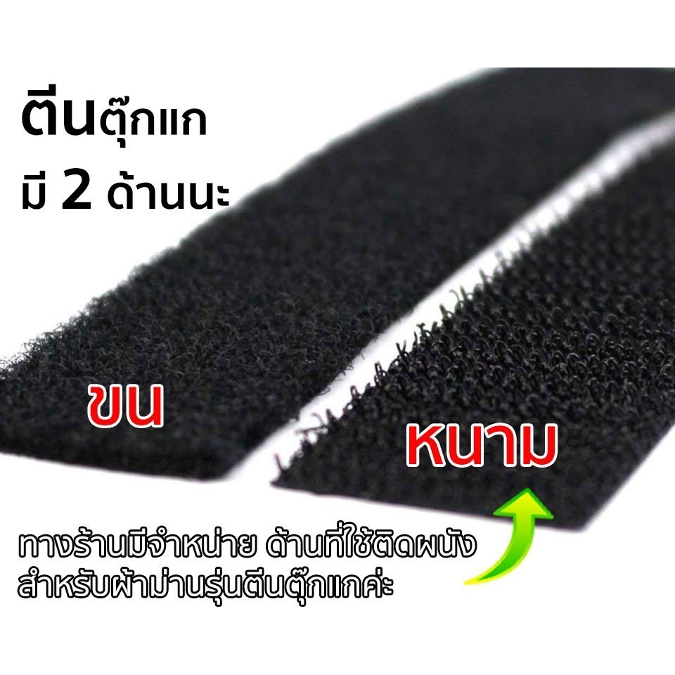 <<<ส่งไวจากไทย>>> เทปตีนตุ๊กแก ด้านหนาม ขนาด 1 นิ้ว ความยาว 100-300 ซม. เมจิกเทป เวลโครเทป ผ้าม่านตีนตุ๊กแก