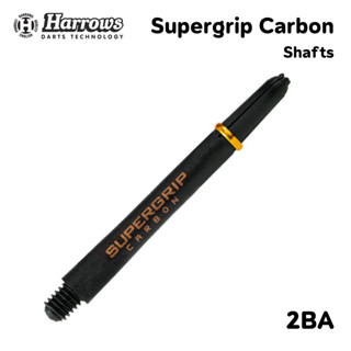 ก้านลูกดอกปาเป้า Harrows Supergrip Cabon Dart Shafts 3pcs/pa…