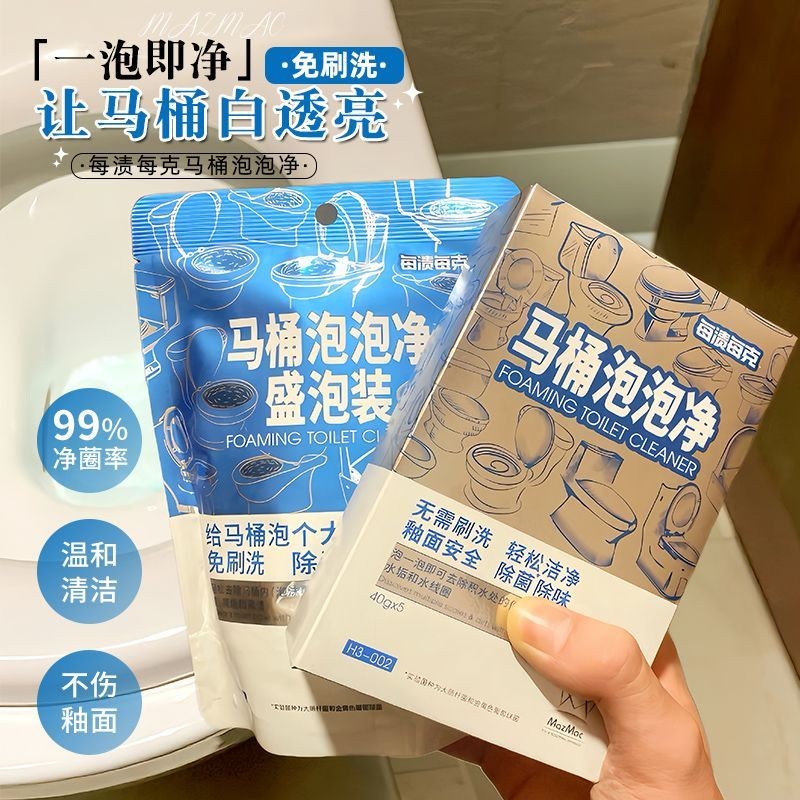 Per Stain Per Gram Toilet Bubble Cleaner ทําความสะอาดห้องน้ํา Bubble Foam ประเภทลบสีเหลืองขจัดคราบตะ