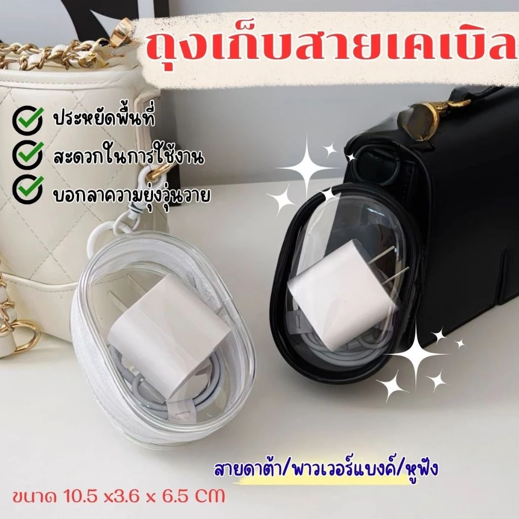 hikim กระเป๋าจัดระเบียบ Gadget แบบใส ที่เก็บสายชาร์จและหูฟัง thumbnail 4