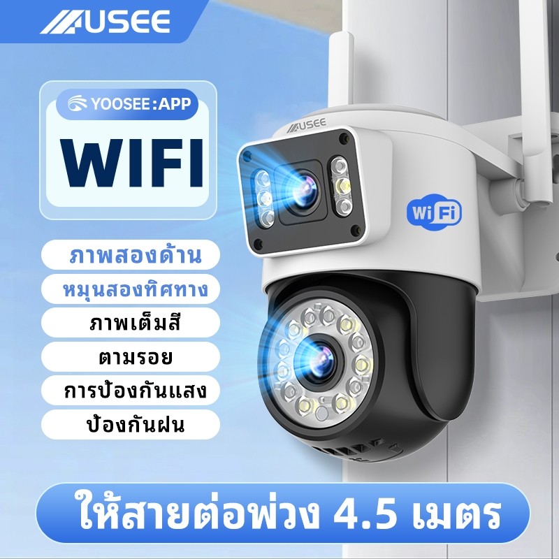 USEE Y30 yooseeกล้องสองเลนส์ WiFi หน้าจอคู่ 2กล้อง ดูพร้อมกันได้ Color Full HD ​5ล้านพิกเซล กลางคืนภ