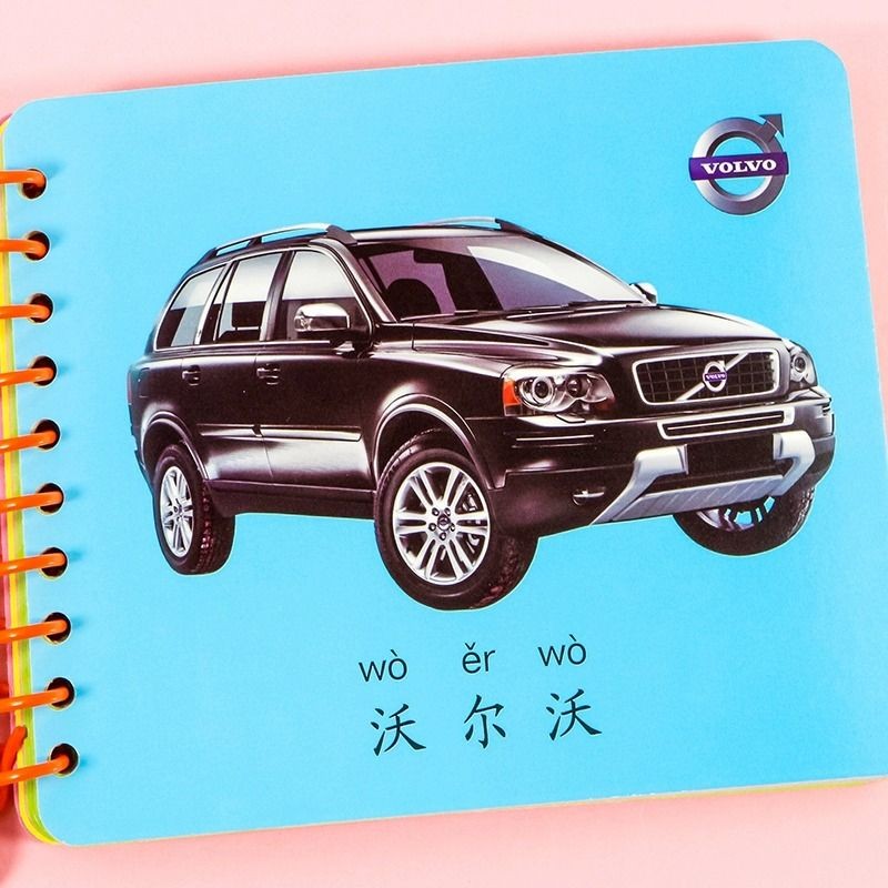 世界名车翻翻卡 儿童认识汽车认知图片撕不烂0-1-2-3岁宝宝早教书World famous car flipping card for children to recognize carsa'ih2