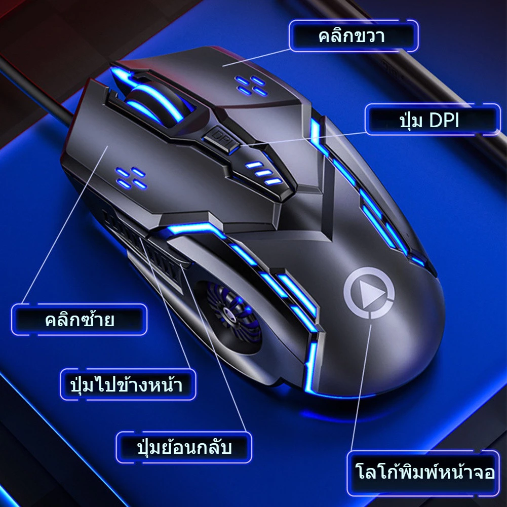 เมาส์เล่นเกม G5 6D 4Speed DPI RGB แบบมีสาย thumbnail 3
