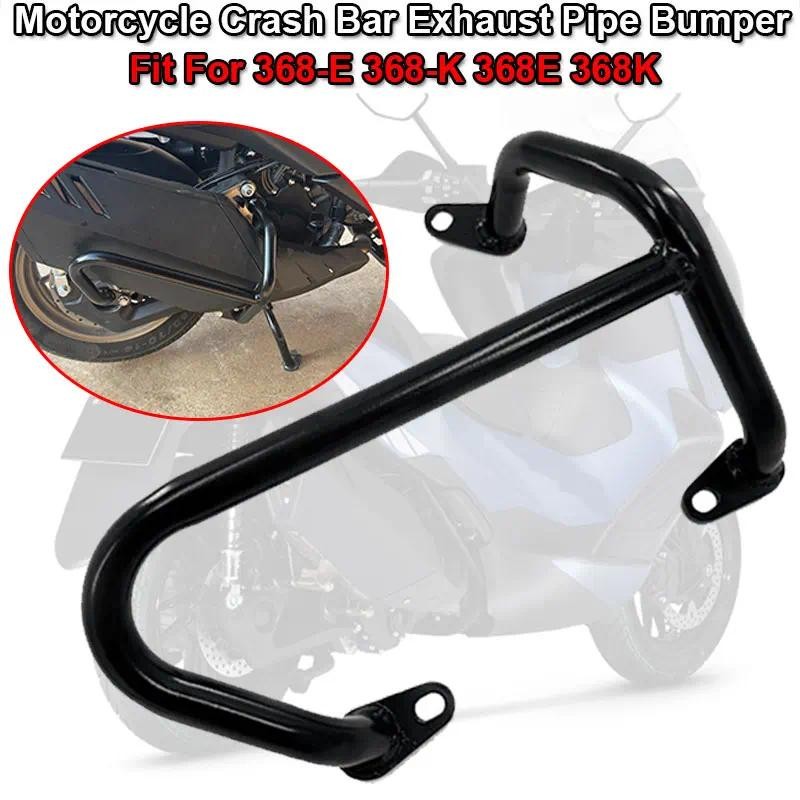 368E 368K รถจักรยานยนต์ Crash Bar ท่อไอเสียท่อกันชน Fit สําหรับ Zontes 368-E 368-K 368 EK Fairing Pr