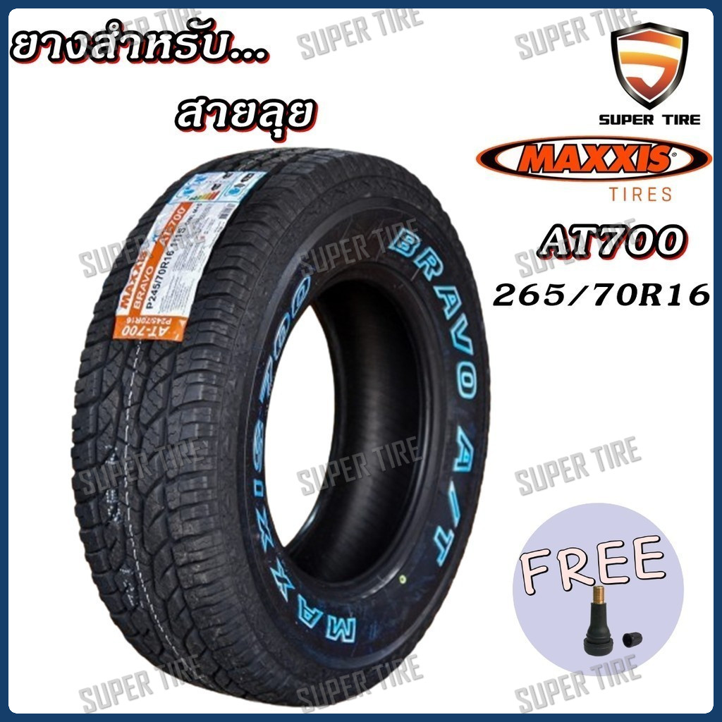 ยางรถยนต์ ขนาด 265/70R16 รุ่น AT700 ยี่ห้อ MAXXIS