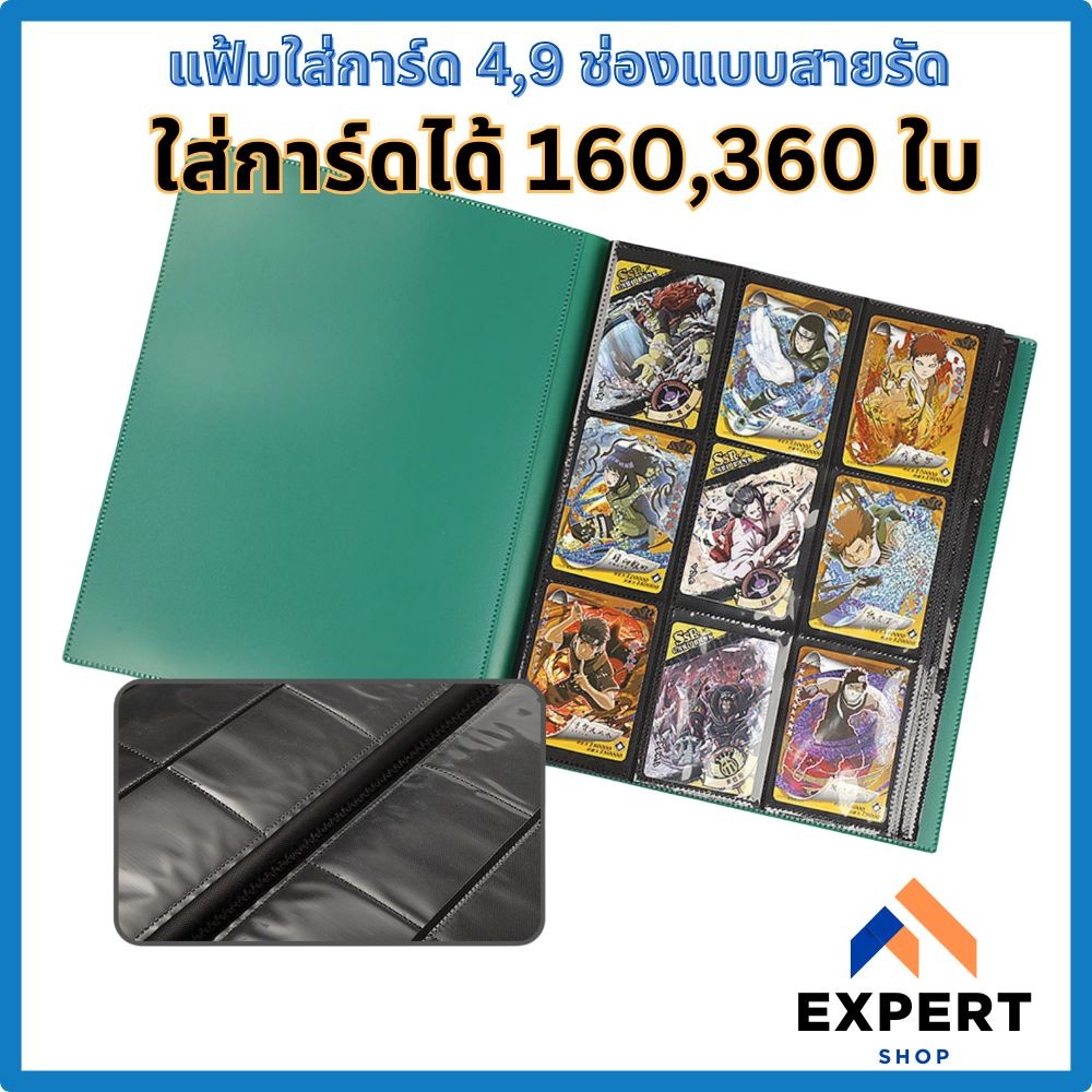 พร้อมส่ง! Card Album / Binder - แฟ้มใส่การ์ด / สมุดใส่การ์ด 4ช่อง / 9ช่อง  (for MTG / Pokemon / Summoner / Yu-Gi-Oh)