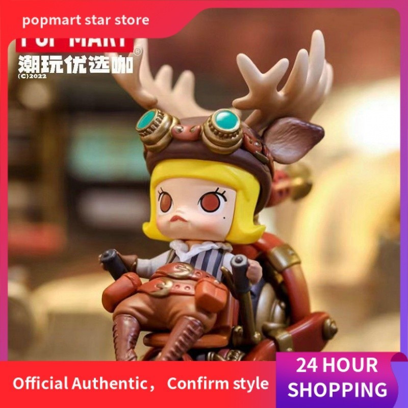 ของเล่น Animal Model mart Steampunk mystery box molly ของเล่นเด็ก