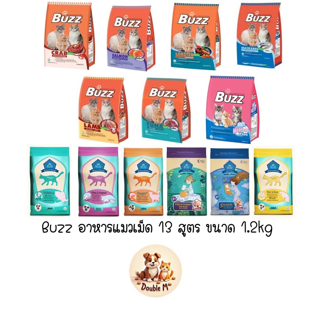 Buzz Holistic บัซซ อาหารแมวพรีเมียม 7 สูตร และ เกรดโฮลิสติก 6 สูตร ขนาด 1.2 kg