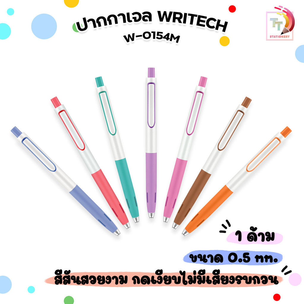 Writech (ไรท์) ปากกา ปากกาเจล UP-GELTM รุ่น W-0154M หมึกสีตามด้าม ขนาดหัว 0.5 mm เขียนลื่น ( 1 ด้าม )