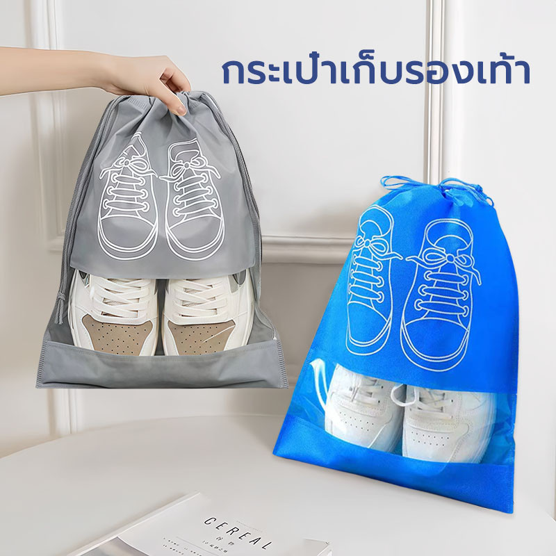 ถุงใส่รองเท้าแบบหูรูด ถุงเก็บรองเท้า ชมพู พกพาง่ายสะดวกและเป็นระเบียบ สามารถป้องกันน้ำและฝุ่นได้