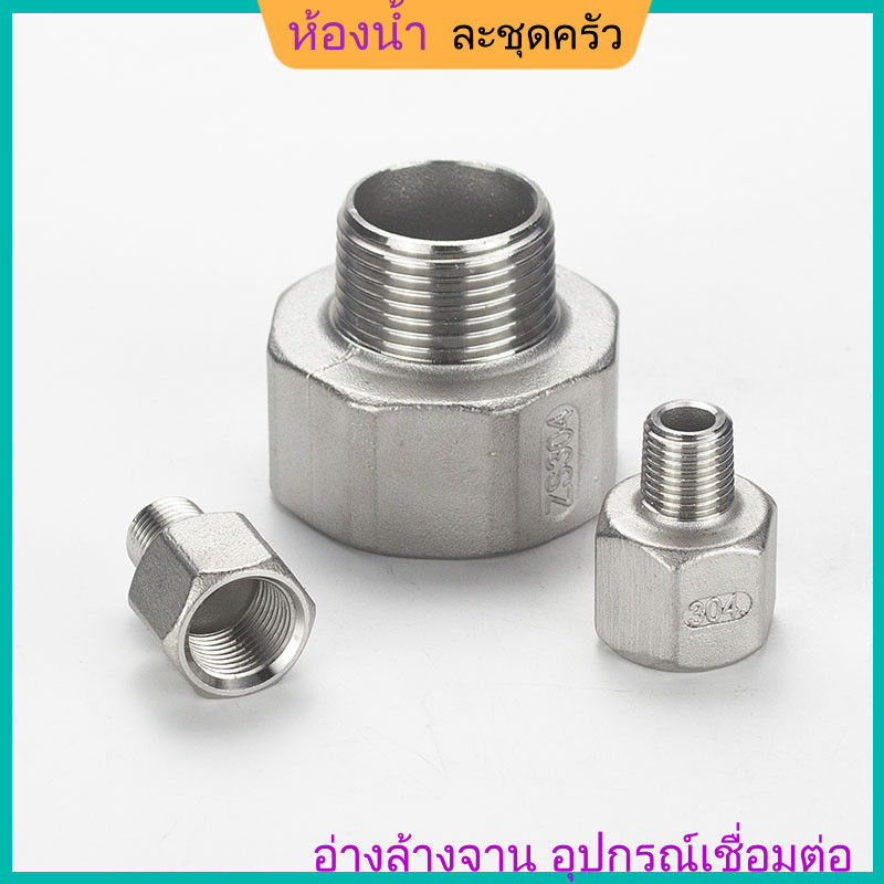 YHD พลัมปิงเชื่อมต่อ1/81/4 "3/8" 1/2 "304สแตนเลสชายหญิงเกลียวฟิตติ้งลดอังกฤษท่อน้ําอะแดปเตอร์