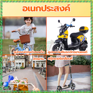 แตรจักรยาน แตรบีบ ใหม่เอี่ยมและคุณภาพสูง เสียงดัง ชัดเจน ได้ยินในระยะไกล นอกจากนี้ยังสามารถใช้เป็นของเล่นเด็ก