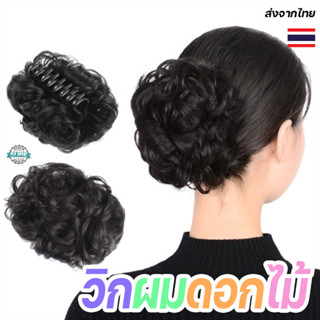 คลิปวิกผมดอกไม้ วิกผมหญิงขี้เกียจ ผมหนาปุย ดูเป็นธรรมชาติ ใส…