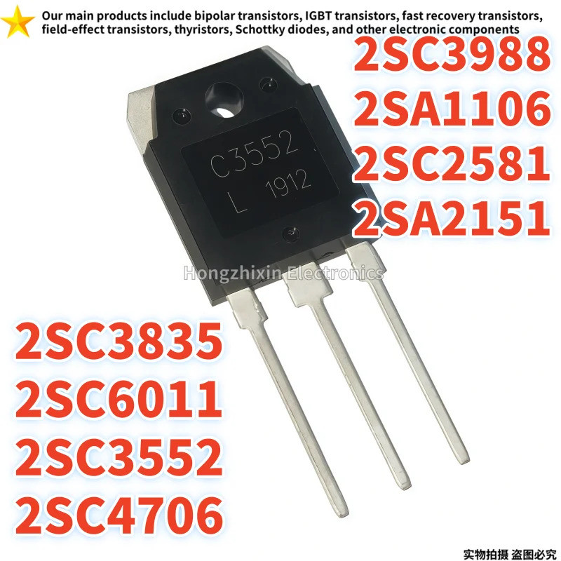 1-5PCS 2SC4706 C4706 2SC3988 C3988 2SC3835 C3835 2SC3552 C3552 2SC6011 C6011 2SA2151 A2151 2SC2581 C