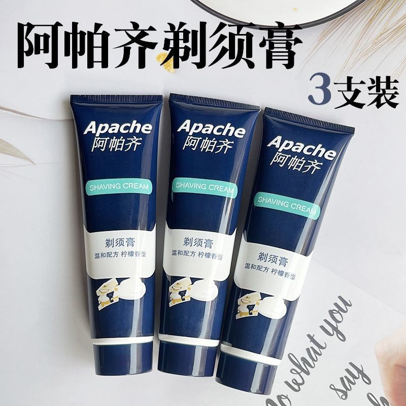 支装阿帕齐男士剃须膏泡沫刮胡子啫喱软化胡须剃刮毛刮脸固液体Packaged Apache men's shaving cream foam shaving20250624
