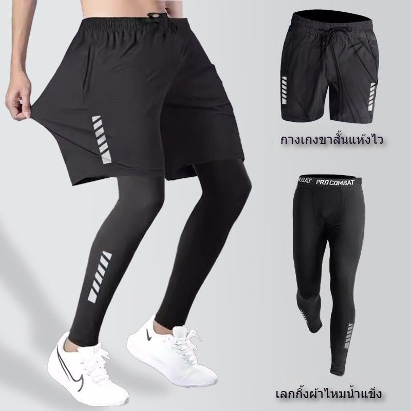 กางเกงวิ่งผู้ชาย 2025 แบบสองในหนึ่ง สำหรับฤดูร้อน แห้งเร็ว เหมาะสำหรับบาสเกตบอลและการฝึกซ้อม กางเกงขาสั้น+