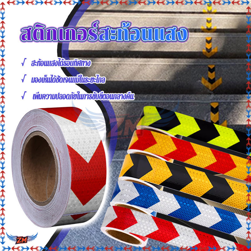 เทปกาวสะท้อนแสง เทปเตือนความปลอดภัย 1 ม้วน สามารถสะท้อนแสงในที่มืด ช่วยในการเตือนและช่วยเพิ่มความปลอดภัย พร้อมส่ง - รูปที่ 2