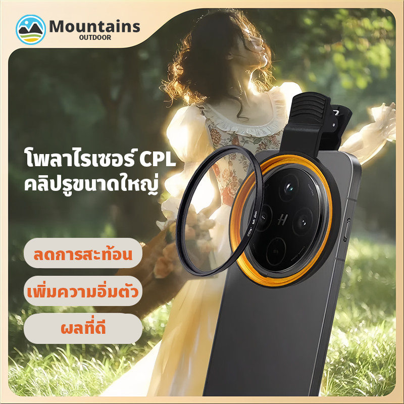 COD 52mm CPL Filter เลนส์ CPL มือถือ ลดแสงสะท้อน เพิ่มความอิ่มตัวของสีและความคมชัด โทรศัพท์เลนส์กรองสําหรับ
