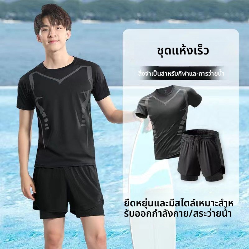 ชุดว่ายน้ำแห้งเร็วสำหรับผู้ชาย Anti Embarrassment พร้อมการปกป้องจากแสงแดดและระบายอากาศได้ดี เหมาะสำหรับยิมและวิ่ง
